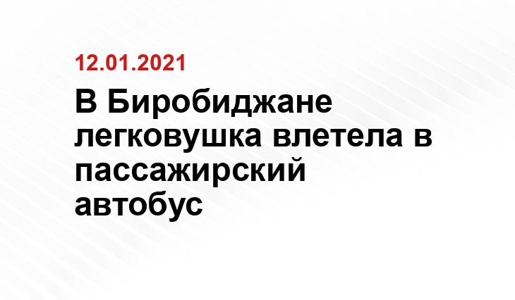 https://eaomedia.ru/news/1046540/?utm_source=yxnews&utm_medium=desktop